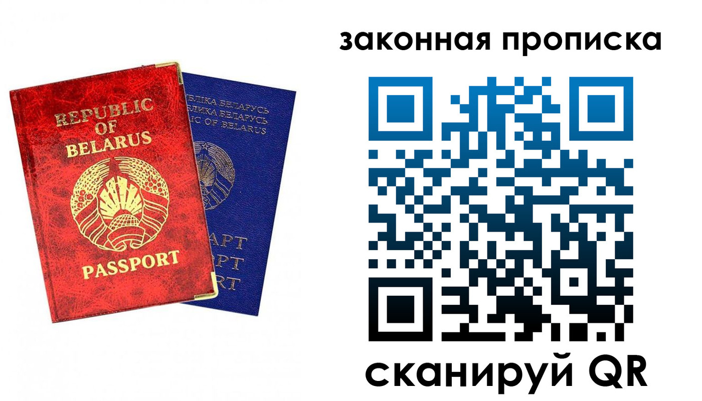 прописка поиск в Прокопьевске
