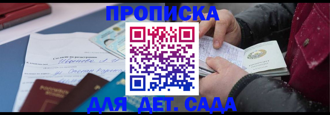 прописка для кредита в Прокопьевске